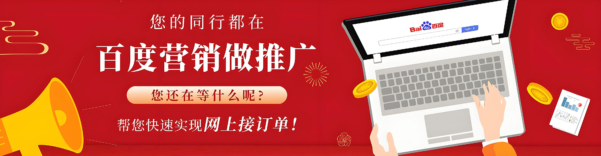 清远如何百度推广