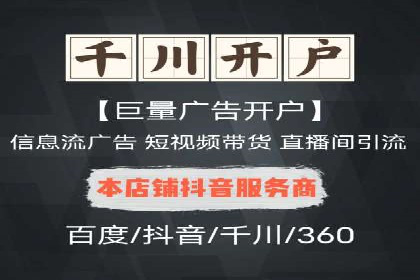 信息流广告开户案例：品牌营销策略